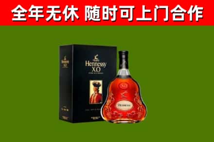 文山烟酒回收轩尼诗XO.jpg